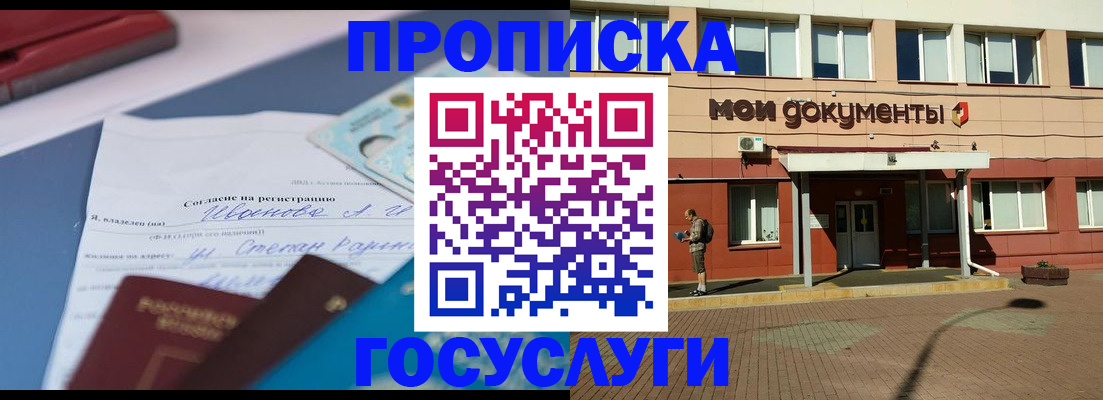 временная регистрация в квартире в Краснознаменске