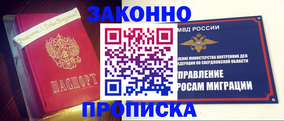 временная регистрация адрес в Краснознаменске