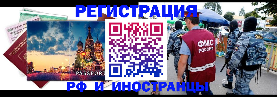 где прописаться в Краснознаменске