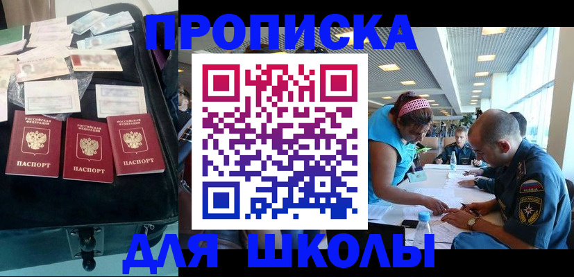 временная регистрация 2025 в Краснознаменске