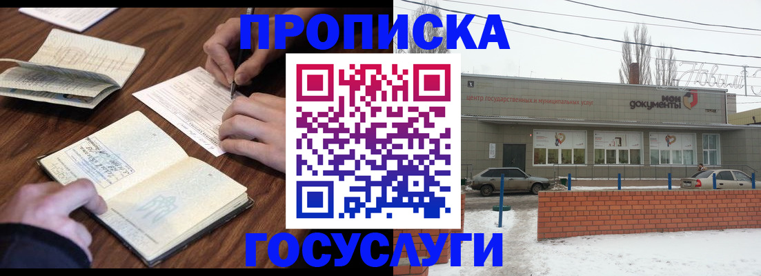 регистрация для школы в Краснознаменске